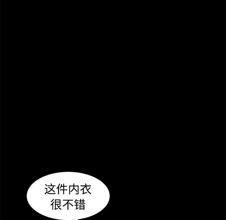 枷锁 枷锁 | 第35话 第21页