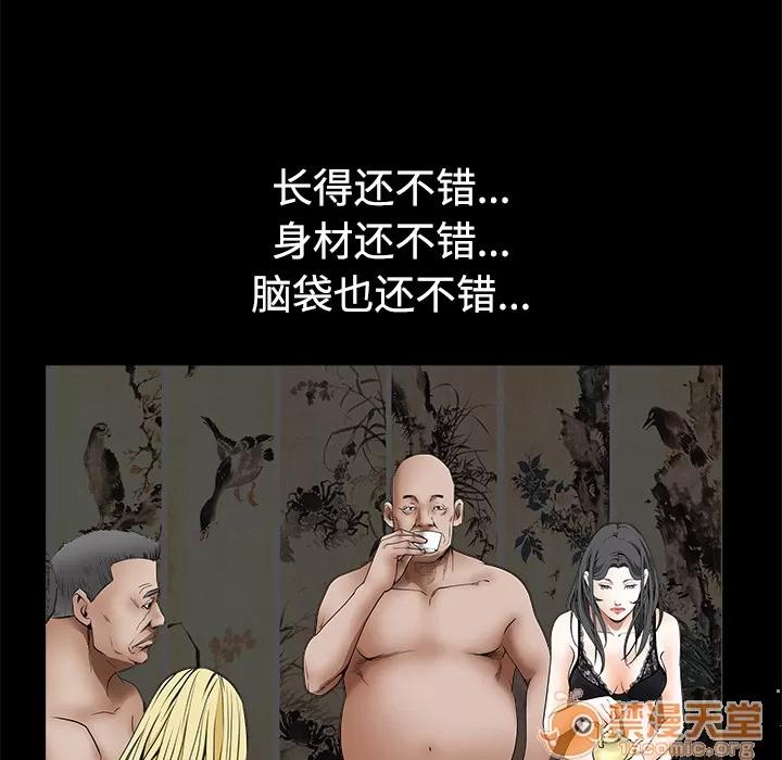 枷锁 枷锁 | 第35话 第30页
