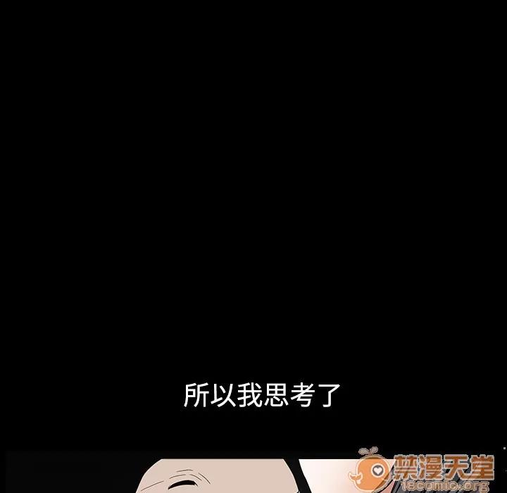 枷锁 枷锁 | 第35话 第40页