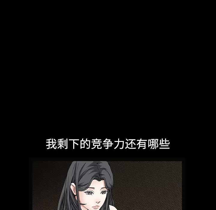 枷锁 枷锁 | 第35话 第44页