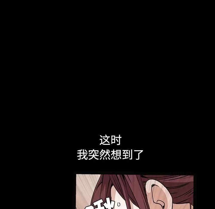 枷锁 枷锁 | 第35话 第46页