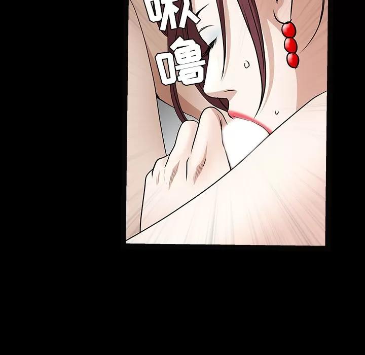 枷锁 枷锁 | 第35话 第47页