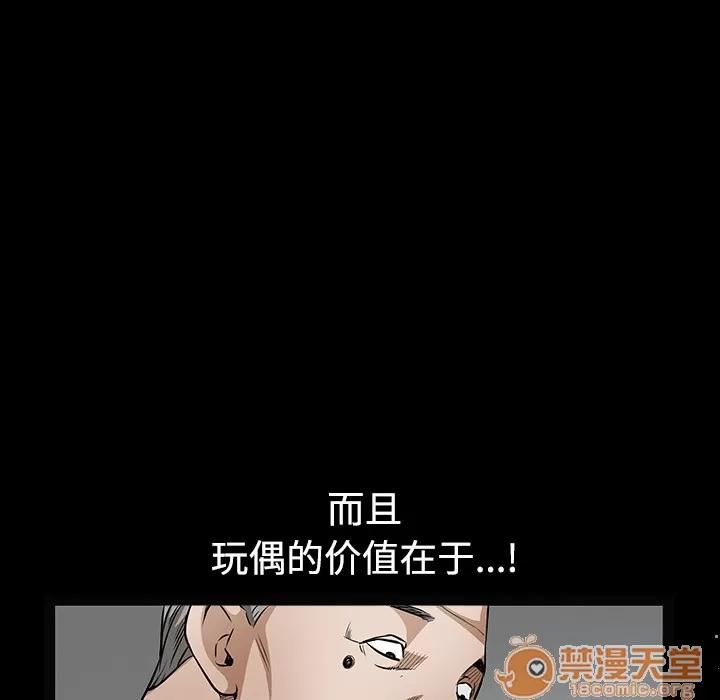 枷锁 枷锁 | 第35话 第50页