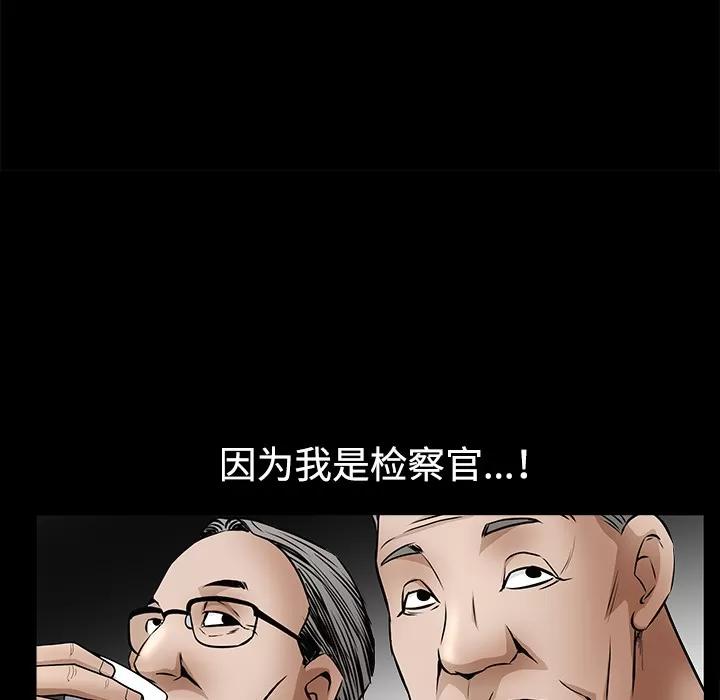 枷锁 枷锁 | 第35话 第59页