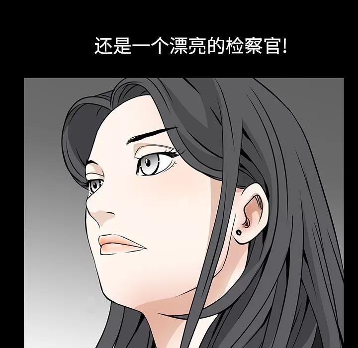 枷锁 枷锁 | 第35话 第61页