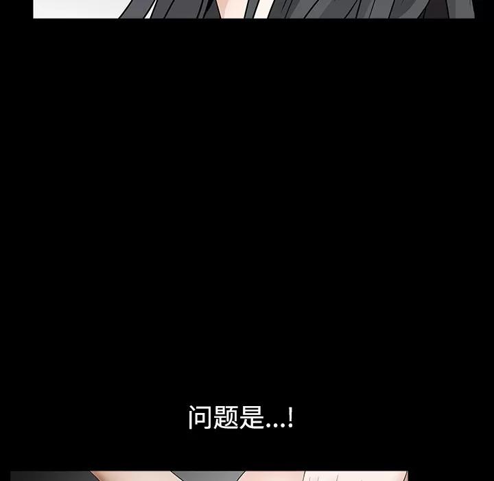 枷锁 枷锁 | 第35话 第62页