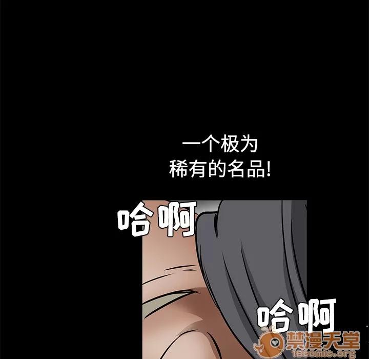 枷锁 枷锁 | 第35话 第85页