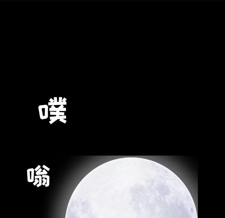 枷锁 枷锁 | 第35话 第87页