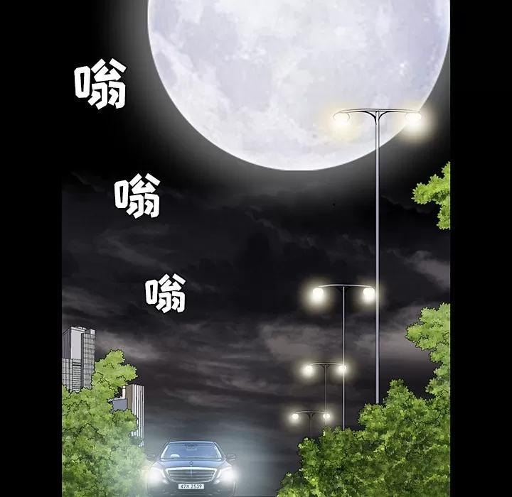 枷锁 枷锁 | 第35话 第88页