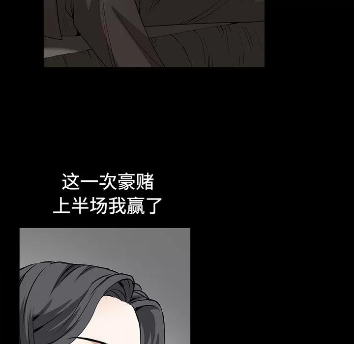 枷锁 枷锁 | 第35话 第91页