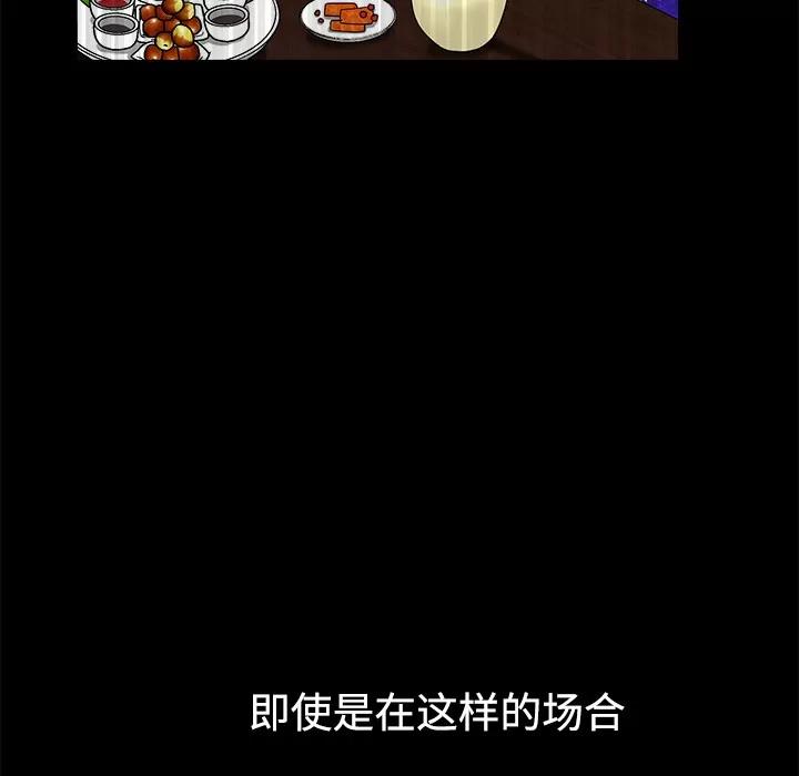 枷锁 枷锁 | 第35话 第96页
