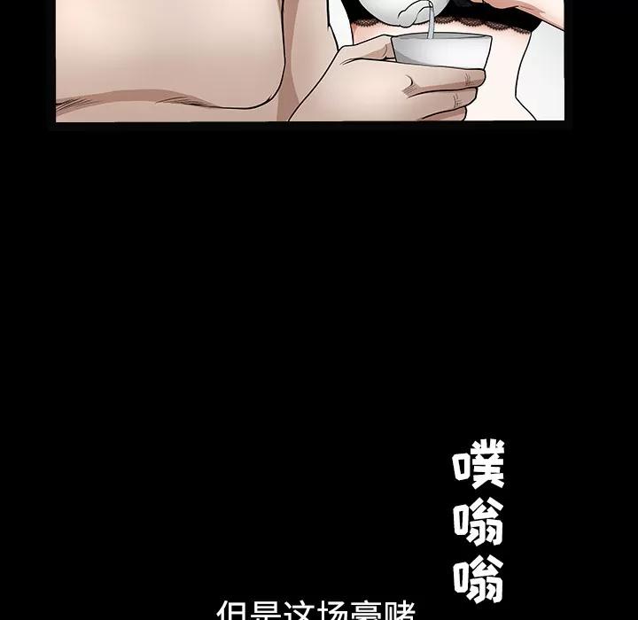 枷锁 枷锁 | 第35话 第102页