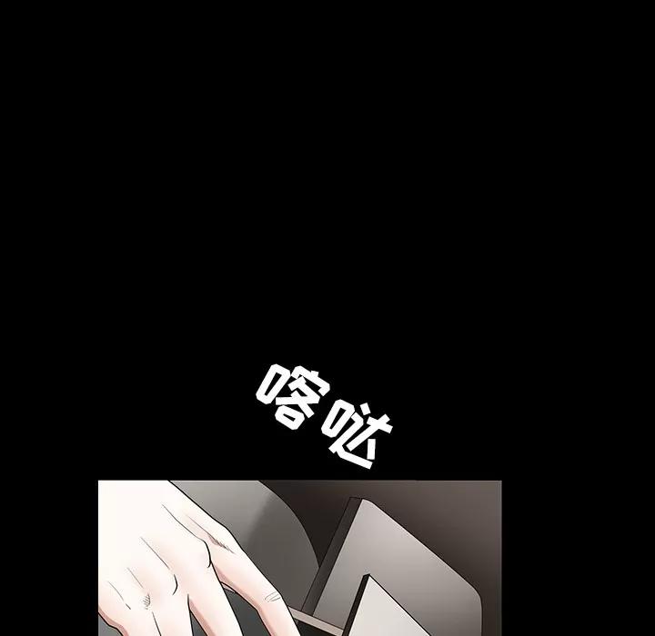 枷锁 枷锁 | 第35话 第104页