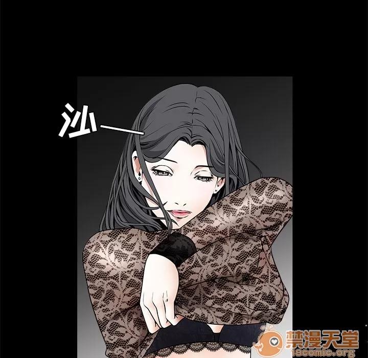 枷锁 枷锁 | 第35话 第110页