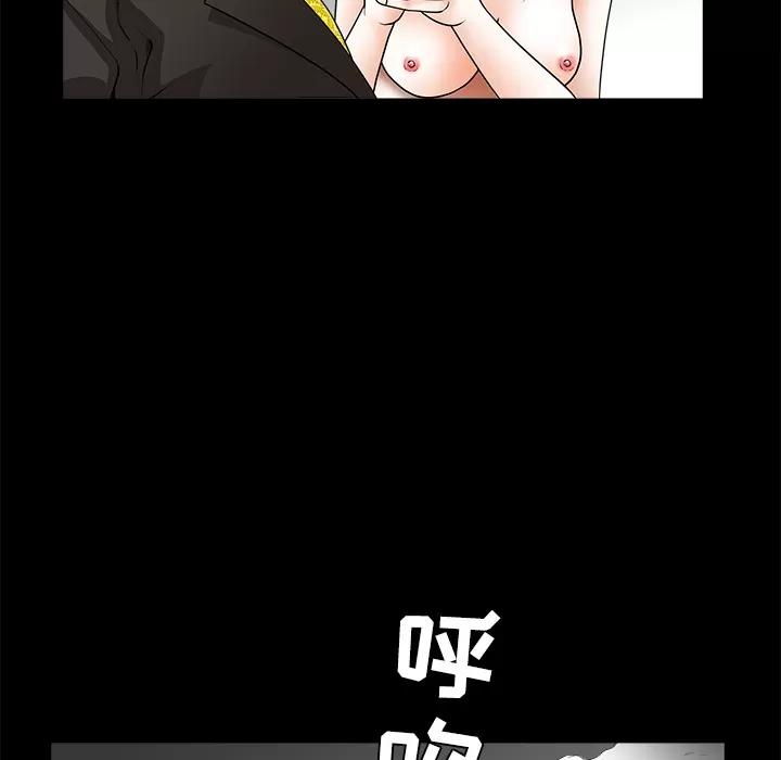 枷锁 枷锁 | 第35话 第117页