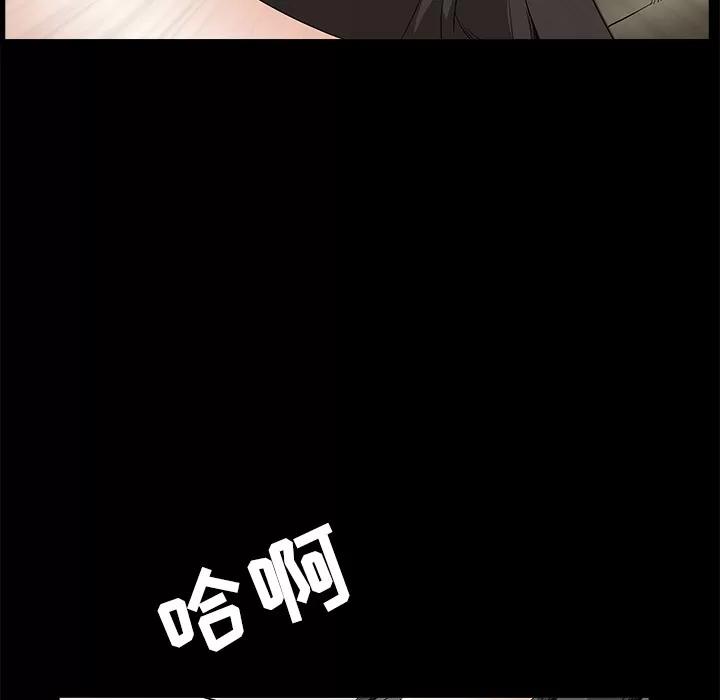 枷锁 枷锁 | 第35话 第123页