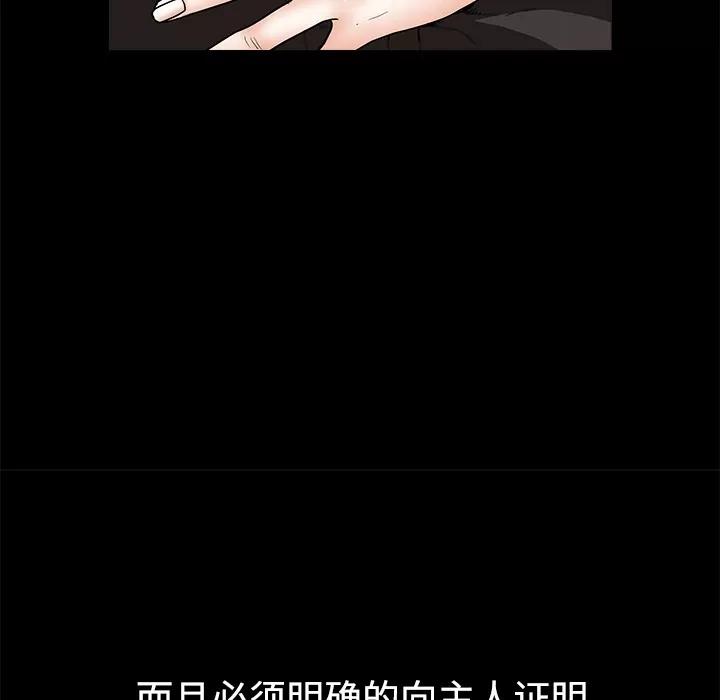 枷锁 枷锁 | 第35话 第127页
