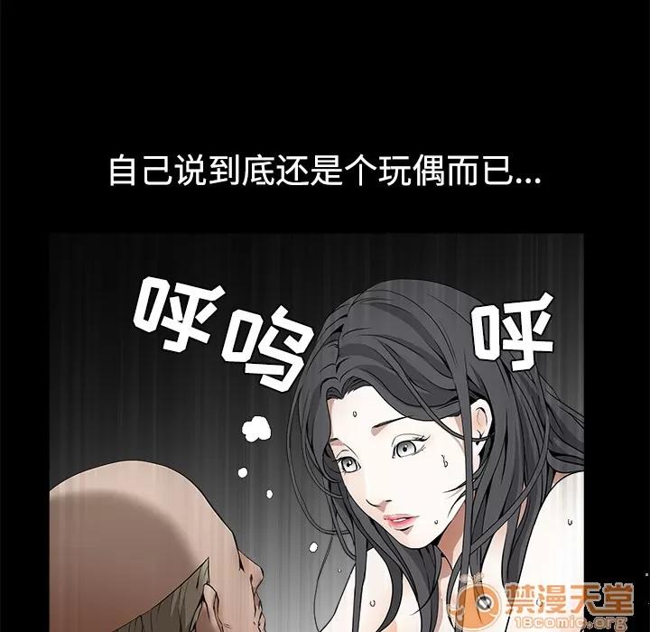 枷锁 枷锁 | 第35话 第130页