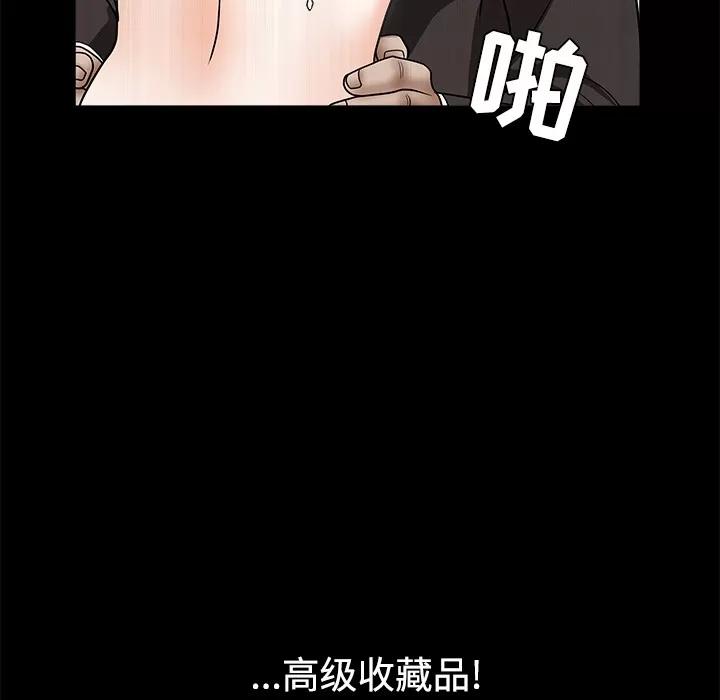 枷锁 枷锁 | 第35话 第136页