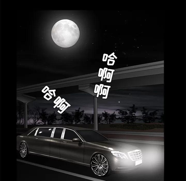 枷锁 枷锁 | 第35话 第137页