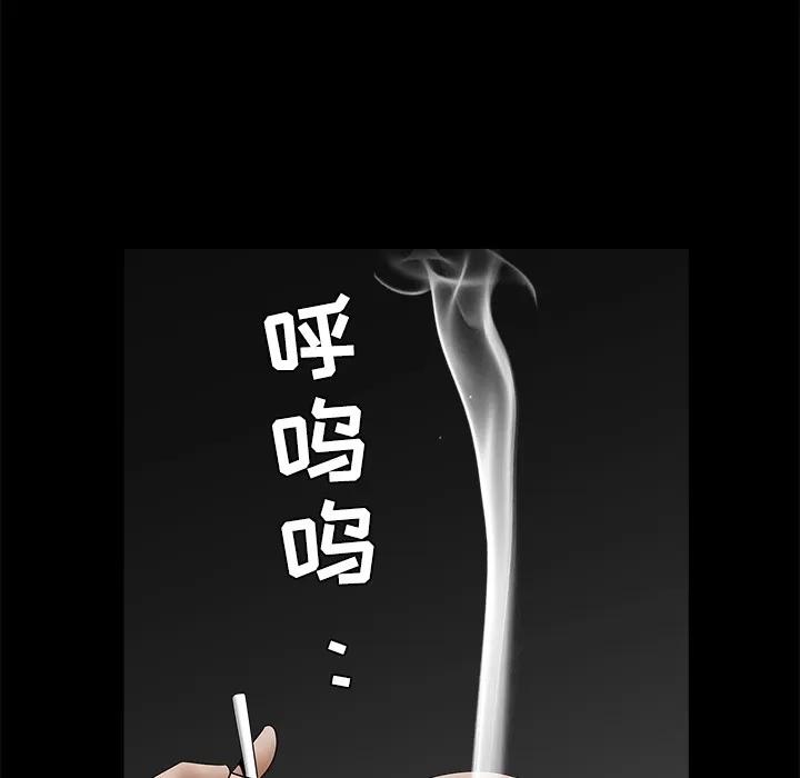 枷锁 枷锁 | 第35话 第139页