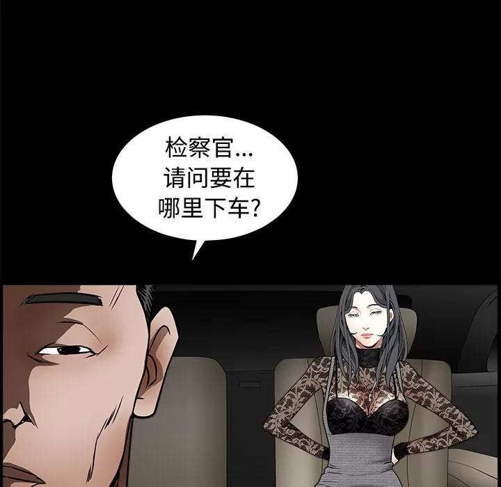 枷锁 枷锁 | 第35话 第143页