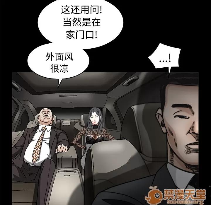 枷锁 枷锁 | 第35话 第145页