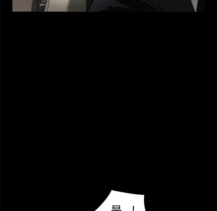 枷锁 枷锁 | 第35话 第146页