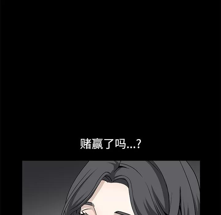 枷锁 枷锁 | 第35话 第154页