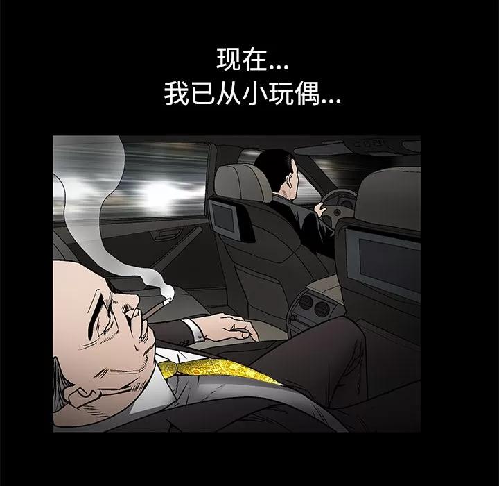 枷锁 枷锁 | 第35话 第156页