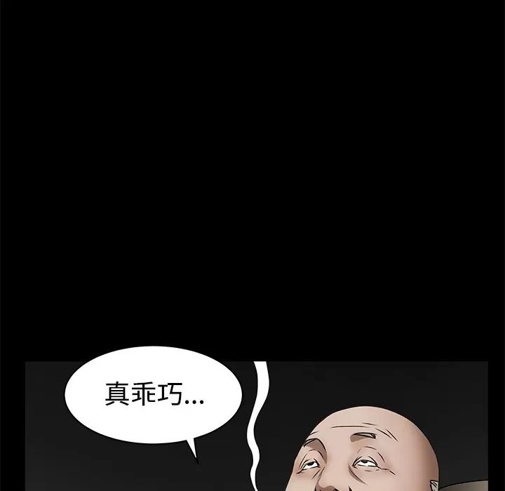 枷锁 枷锁 | 第35话 第157页