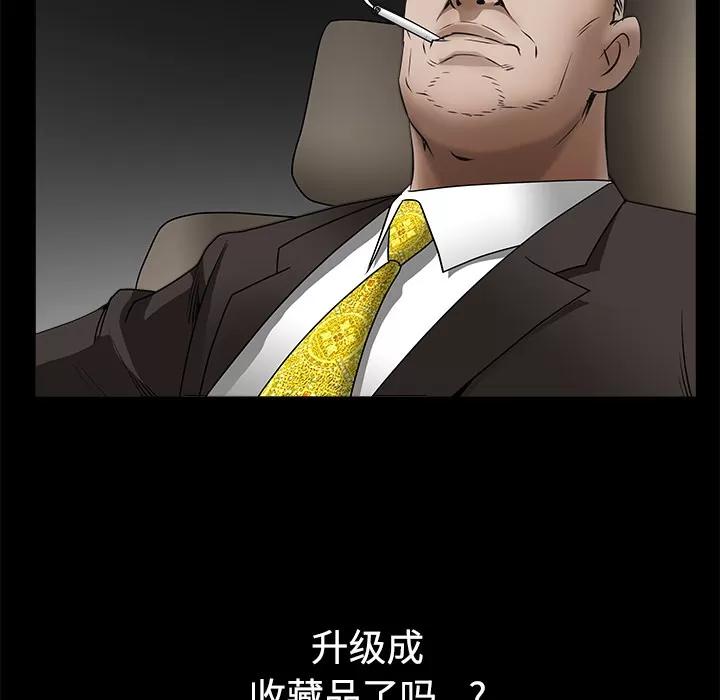 枷锁 枷锁 | 第35话 第158页