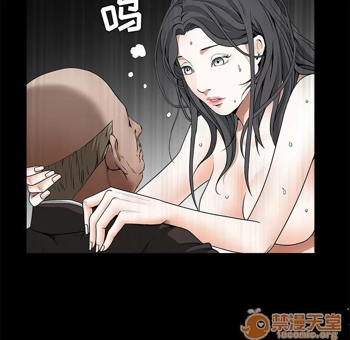 枷锁 枷锁 | 第36话 第5页
