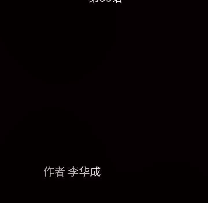 枷锁 枷锁 | 第36话 第11页