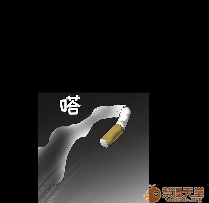 枷锁 枷锁 | 第36话 第20页