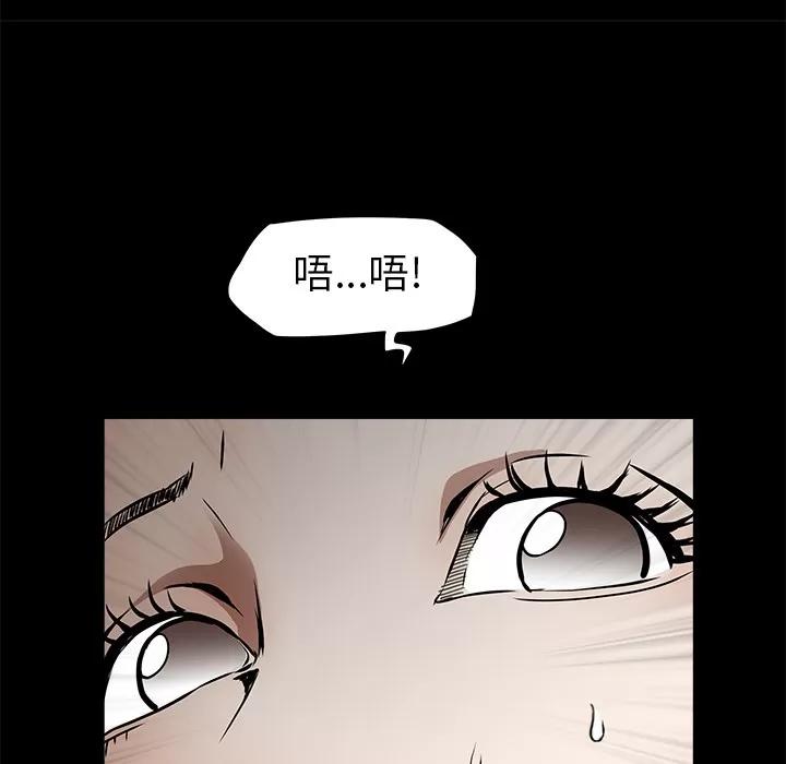 枷锁 枷锁 | 第36话 第31页