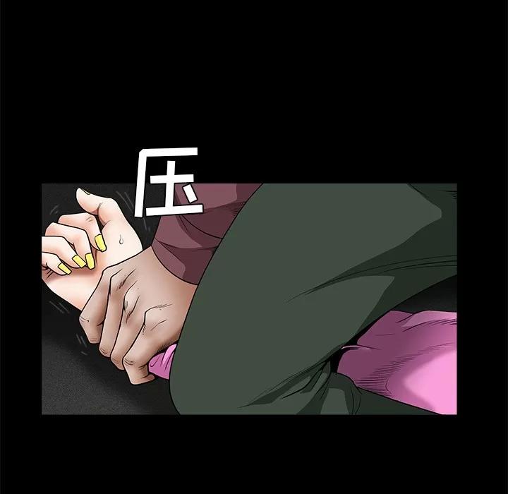 枷锁 枷锁 | 第36话 第33页