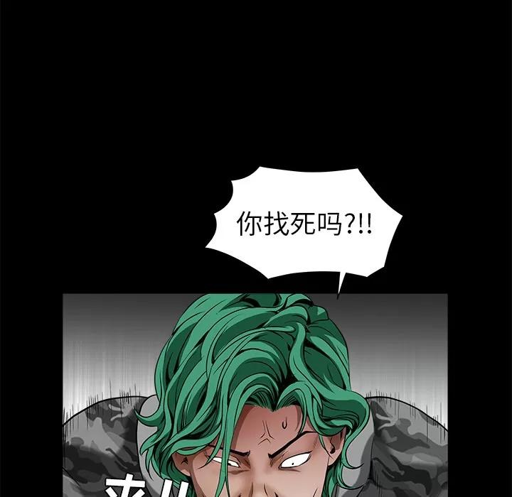 枷锁 枷锁 | 第36话 第41页