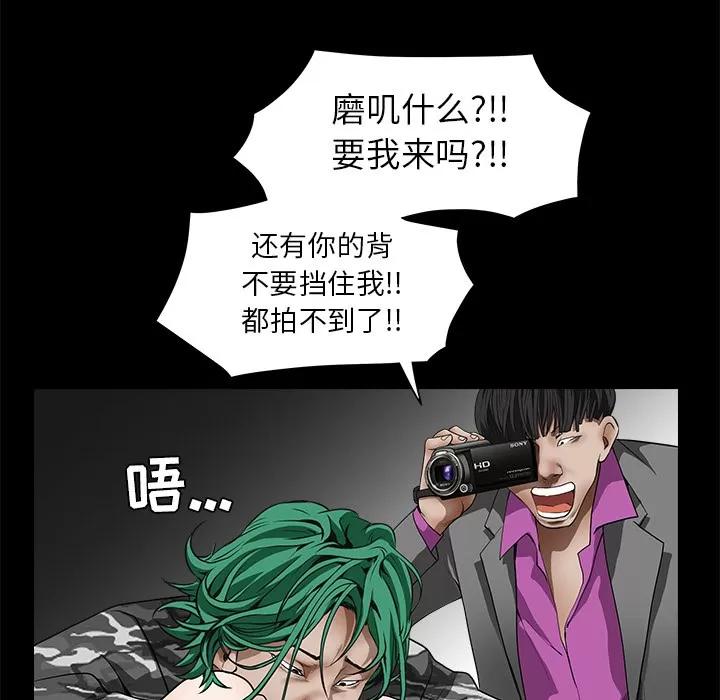 枷锁 枷锁 | 第36话 第44页