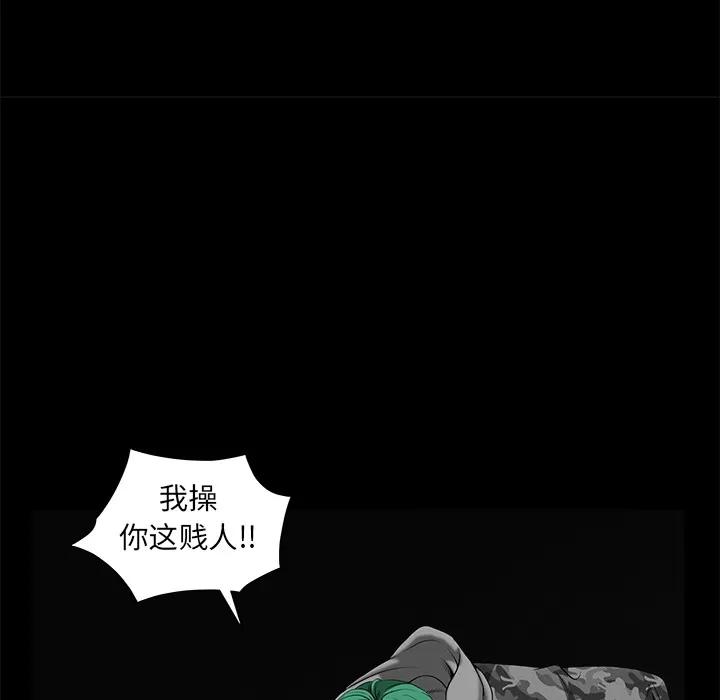 枷锁 枷锁 | 第36话 第47页