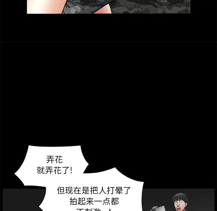 枷锁 枷锁 | 第36话 第53页