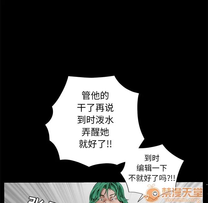 枷锁 枷锁 | 第36话 第55页