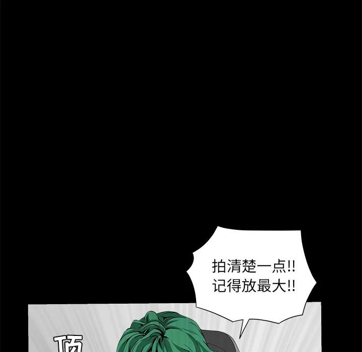 枷锁 枷锁 | 第36话 第57页