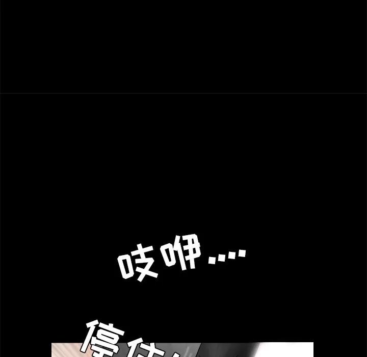 枷锁 枷锁 | 第36话 第59页