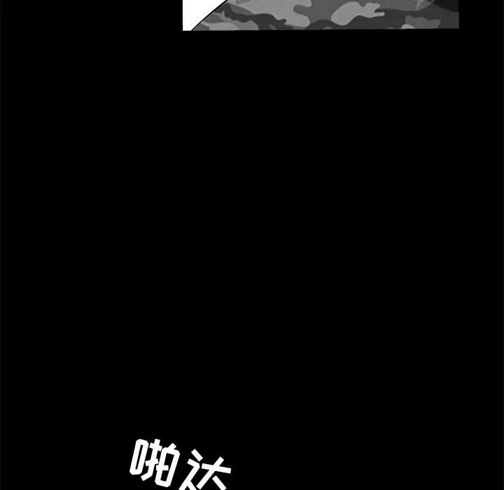 枷锁 枷锁 | 第36话 第63页