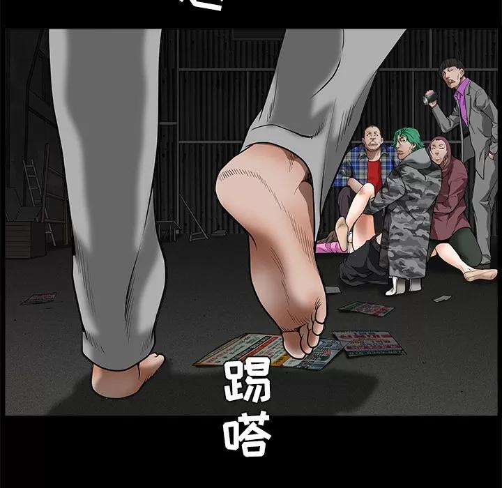 枷锁 枷锁 | 第36话 第64页