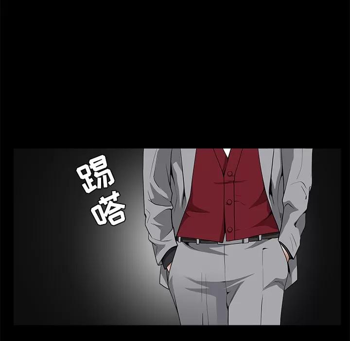 枷锁 枷锁 | 第36话 第67页