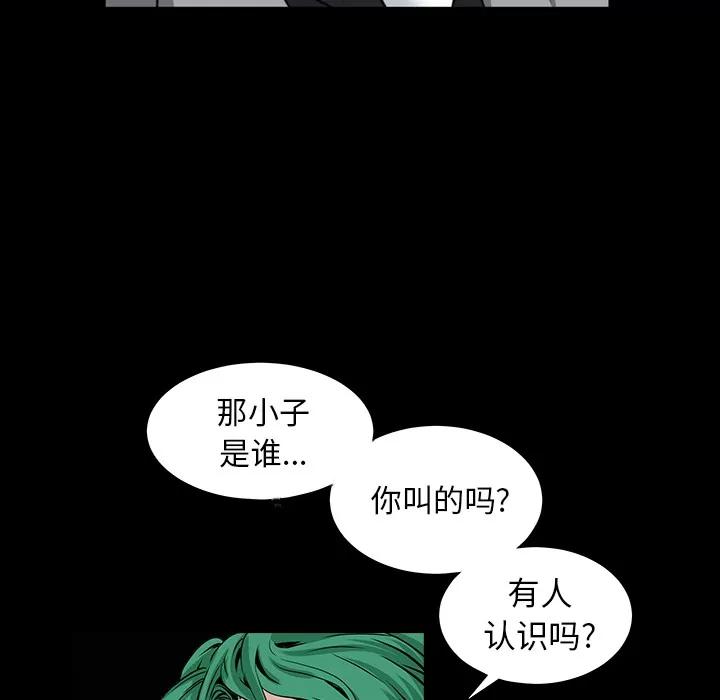 枷锁 枷锁 | 第36话 第73页