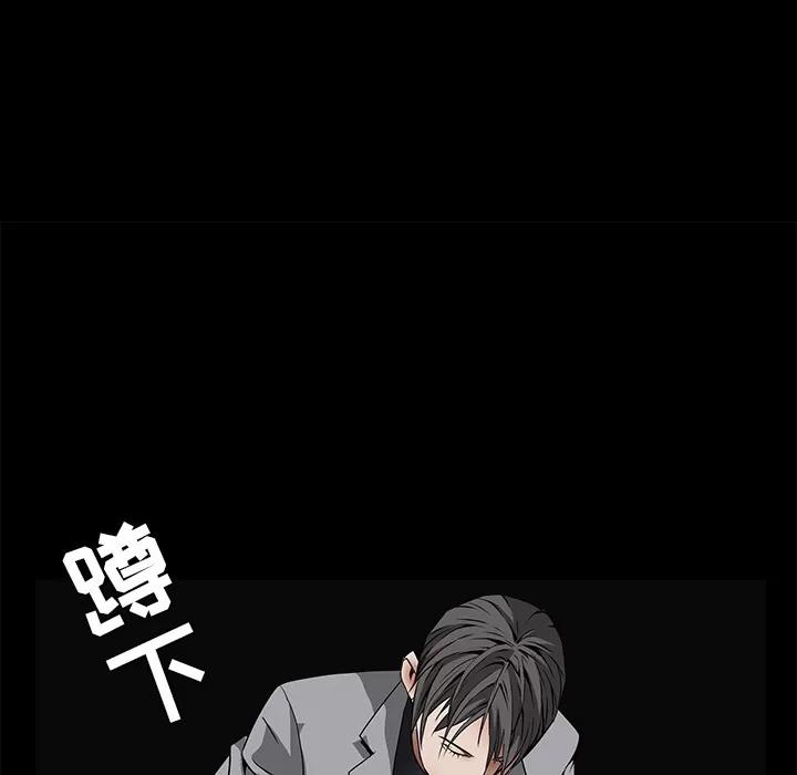 枷锁 枷锁 | 第36话 第76页