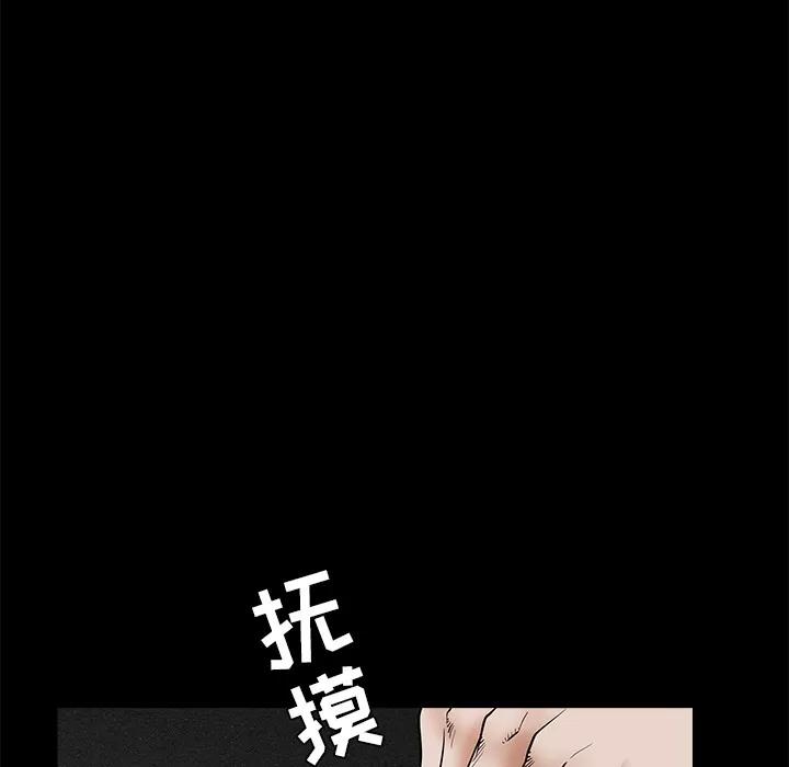 枷锁 枷锁 | 第36话 第78页